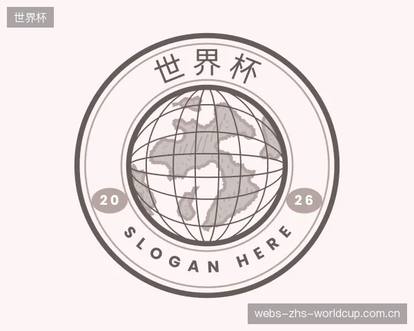 介绍世界杯官方